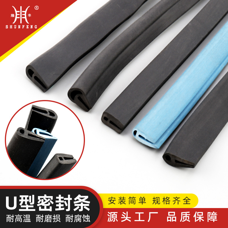 密封条 U型低压密封条柜架密封条皮 胶条新GGD门用配件密封条防漏