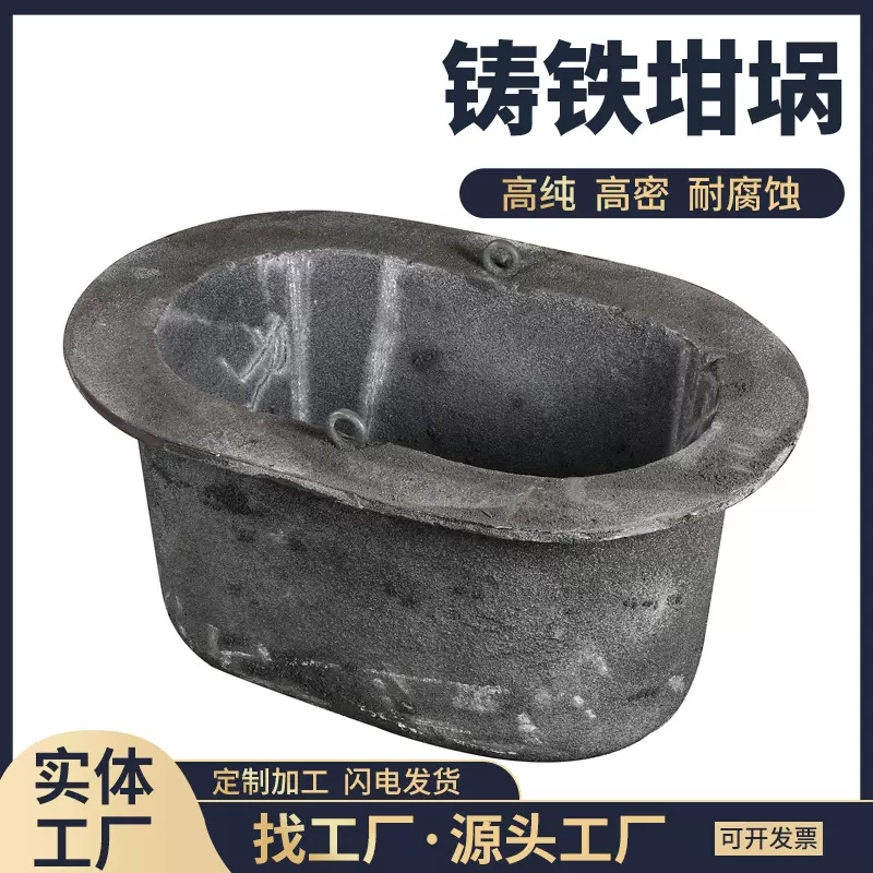 厂家耐高温高效节能铸铁坩埚船形异性坩埚铸铁法兰盘电炉现货批发