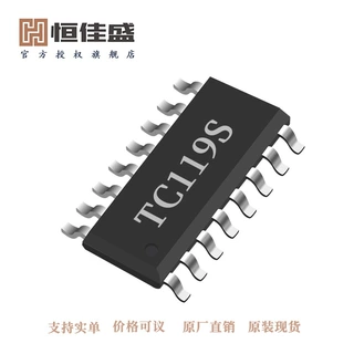 富满原厂直销 TC119S SOP-16 1.8A 7.2V集成电路玩具马达驱动IC