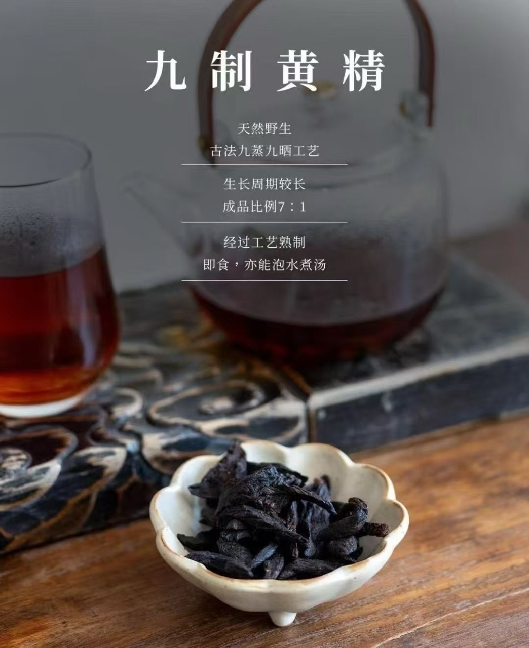 Dried Polygonatum Rhizome Huang Jing 九蒸九晒 500g TCM Herbal Tea and Soup Ingredient in use