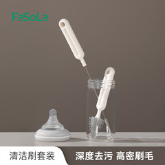 FaSoLa 乳首ブラシ ベビー専用ボトル 延長ストロー クリーニングブラシ ポータブル スリーインワン クリーニングブラシセット