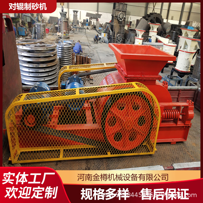 多功能对辊制砂机中小型厂家推荐 全自动矿山设备制砂机一机多用