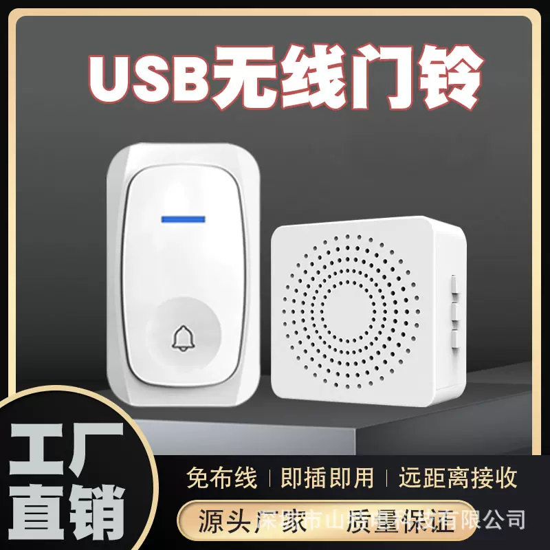 跨境爆款M系列家用1拖2电子无线门铃 小巧便携一键求助老人呼叫器