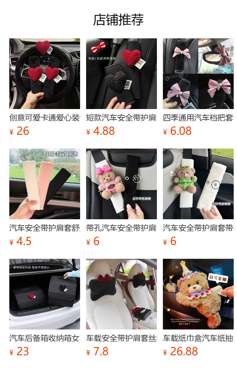 High-End Heart-Shaped Decorative Car Headrest and Neck Pillow, Cute Women's All-Season Ice Silk Cushion, In-Car Shoulder Protector
