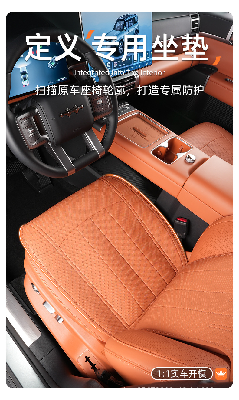 Suitable for Fangchengbao Titanium 7 Seat Cushion Models 25-26, Special All-Season Universal Titanium Seven-Seat Cushion Seat Cover Car Seat Cover