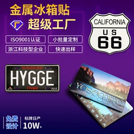 铭牌;金属工艺品;铁皮画