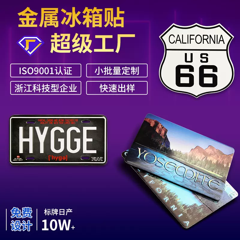 定制外贸金属马口铁铝合金创意磁性冰箱贴印刷logo旅游装饰纪念品