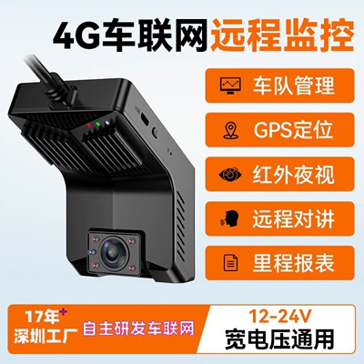 Cross-Border 4g Dual-Lens Driving Recorder Cmsv6 Fleet Management System High-Definition Wide-Angle Night Vision Remote Monitoring