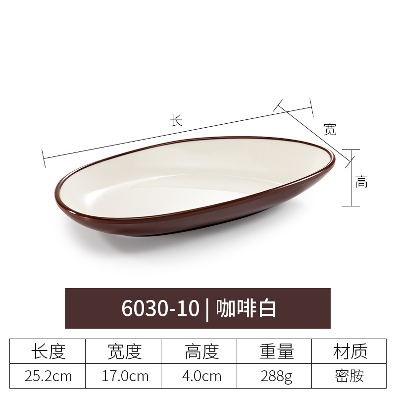 6030-10 커피 화이트