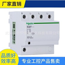 议·天津万高电涌保护器iST防雷保护器iST 65 2P A9L916603固定式