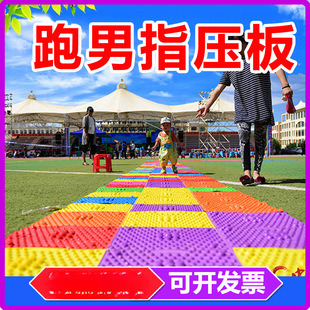 指压板亲子户外拓展跑男团建趣味运动会器材体育训练活动游戏道具-阿里巴巴