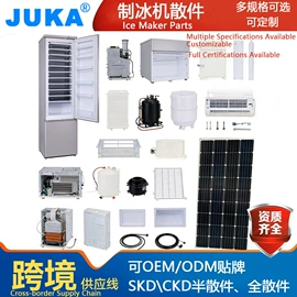 家用冷柜;其他太阳能;三轮车