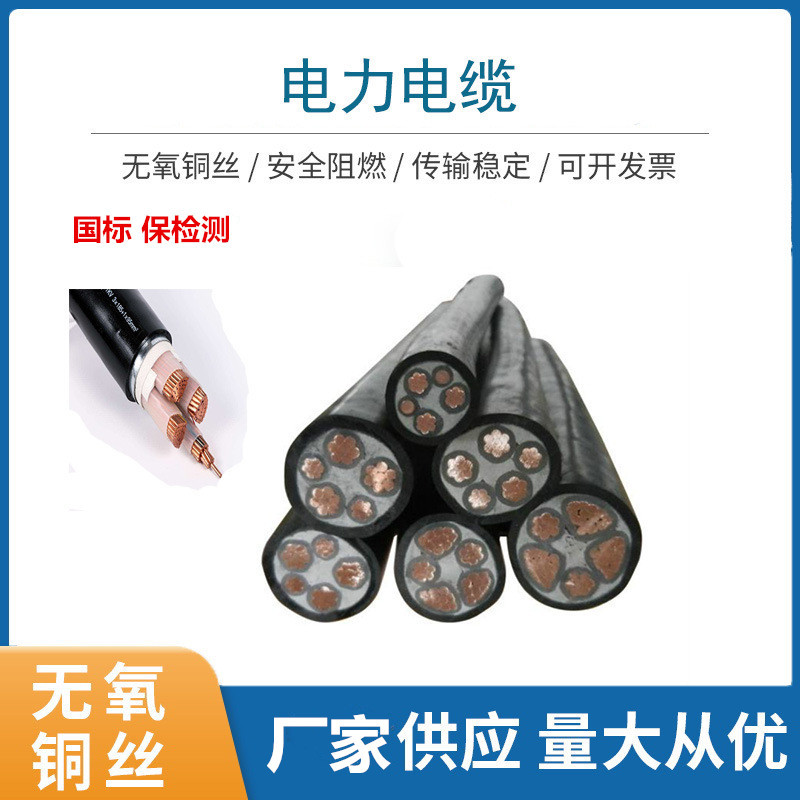 YJV 26/35kv高压电力电缆