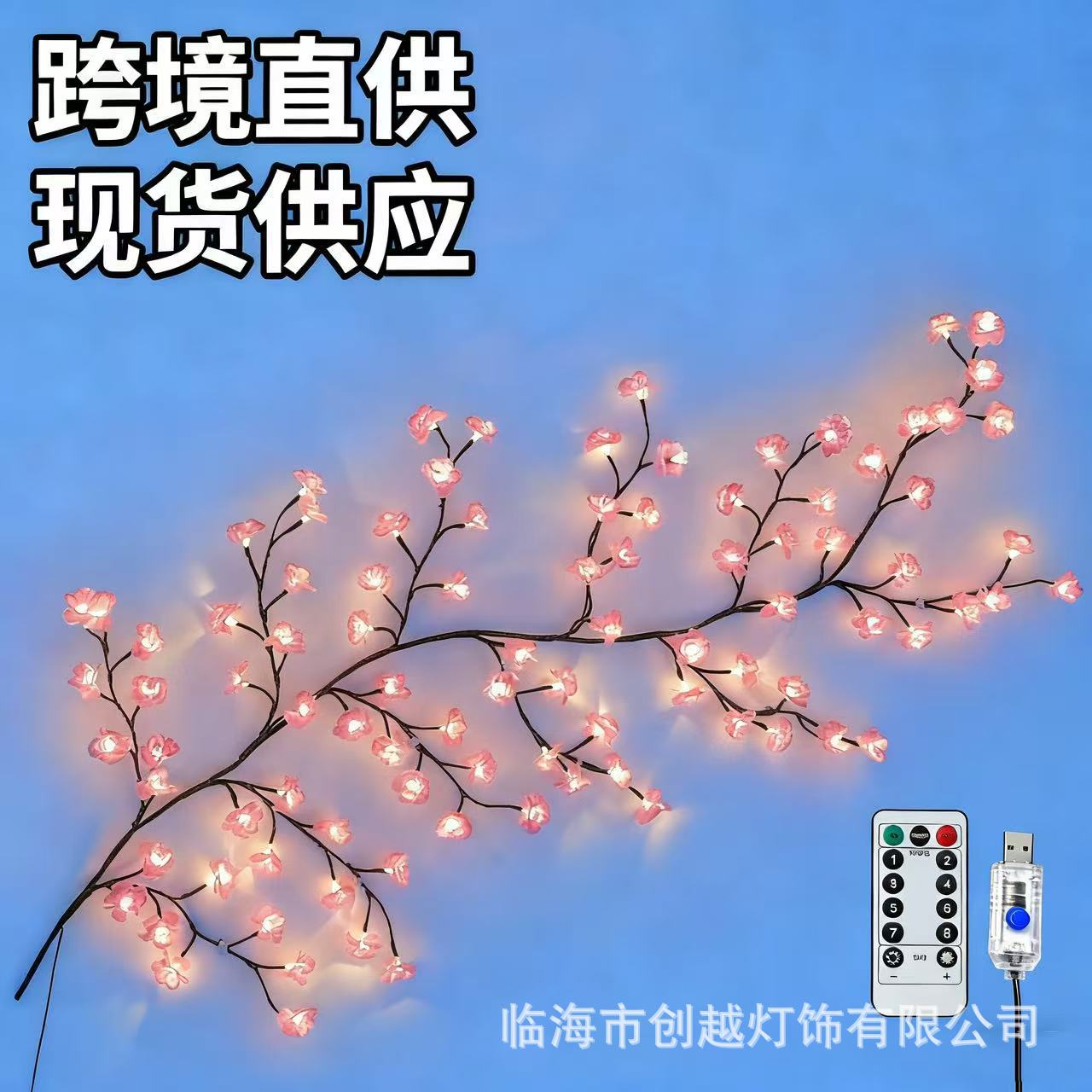 跨境新品LED树枝灯藤条灯樱花氛围室内装饰造型灯可弯曲造型彩灯