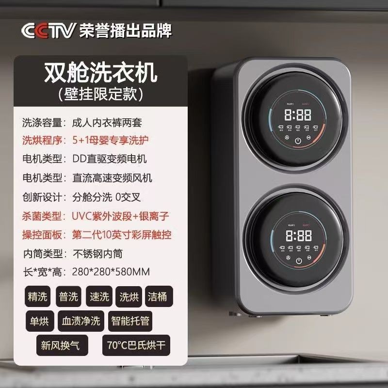 S5双仓内衣裤洗衣机小型迷你家用多功能洗脱一体宿舍便携式清洗机|undefined