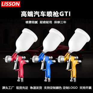 Factory Baoyou Li Sen GTI automotive sheet metal finish paint spray gun high atomization HVLP high-end pneumatic spray gun