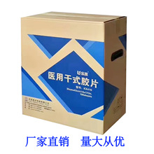 乐凯医疗热敏胶片
