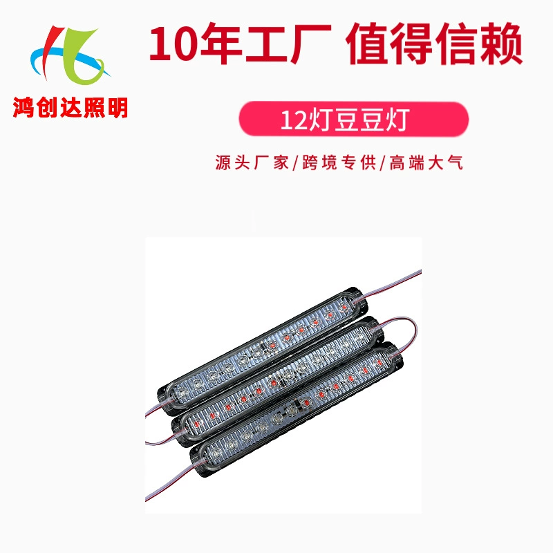 Источник завода DC12V/24VLED12 огни красный синий взрывной модуль лампа сигнальная лампа грузовик мотоцикл сигнальный сигнал