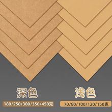 牛皮纸卡纸A4/A3打印绘画专用纸8K加厚加硬卡纸4K美术DIY贺卡a3