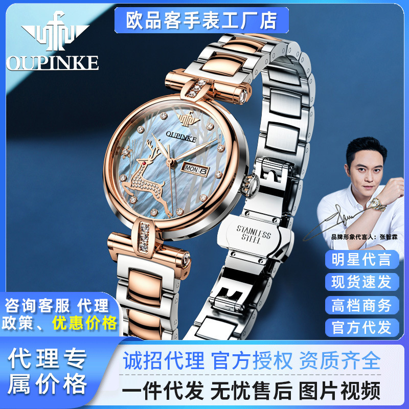 Dropshipping European Product Watch Fully Automatic Mechanical Watch Women's Fashion Trend Waterproof Deer Picture Women's Watch Women's Watch