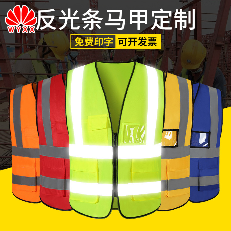 Reflective strip vest printed logo sanitation traffic fire vest tooling construction safety work clothes