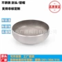 焊接椭圆304容器封头
