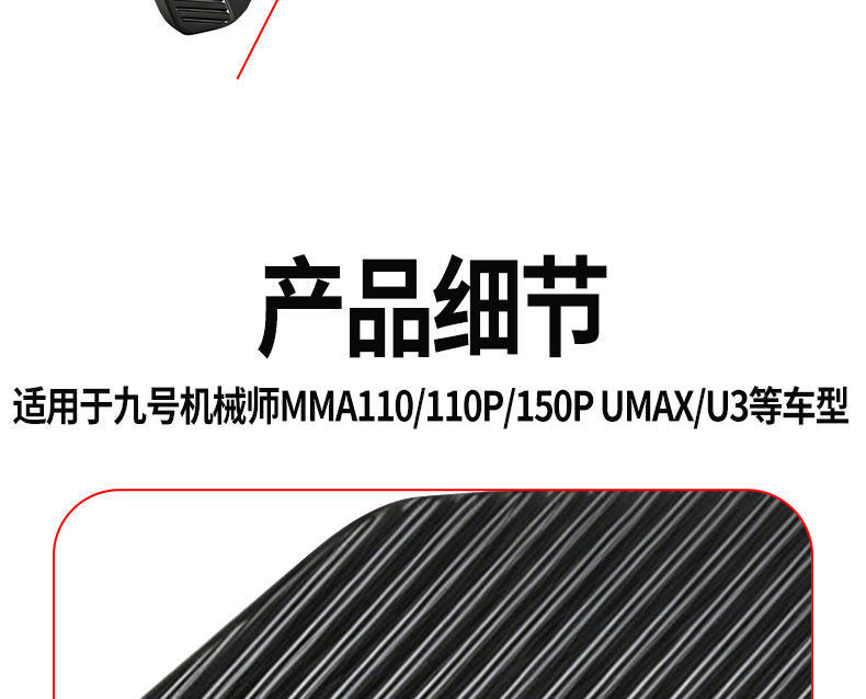 Suitable for the Warhawk Model Folding Pedal Electric Scooter and Motorcycle, Universal Aluminum Alloy Widened Anti-Slip Footrest Replacement Parts