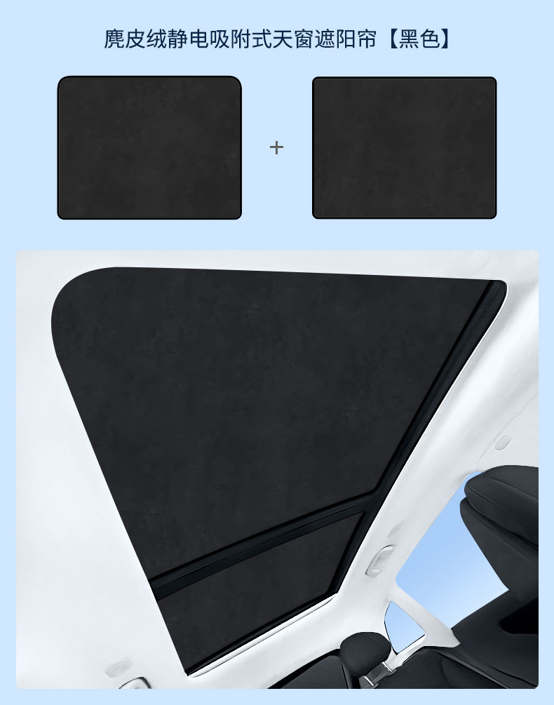 Suitable for Leapmotor 26 Models A10/D19 Sunroof Electrostatic Sunshade Curtain, Heat Insulation, Sun Protection, Privacy Sunshade Panel, Non-Transparent