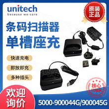 ����̩��unitech MS652+�������β۳������5000-900044G/900045G
