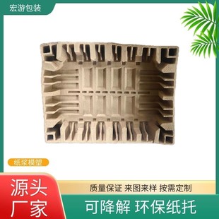 Manufacturer of Powerful Production Paper Molding Yellow Pulp Industrial Packaging from Around the Peripherals
