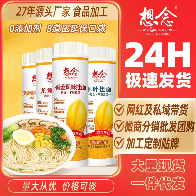 Whole Box of Noodles 2kg Dragon Whiskers Willow Leaf Noodles Egg Longevity Noodles Whole Box Wholesale