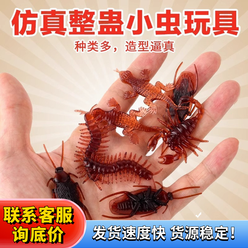 Halloween April Fool's Day Toy Trick Xiaoqiang Trick Fake Cockroach Simulation Cockroach Simulation Gecko Simulation Scorpion