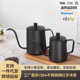 304不锈钢咖啡手冲壶长嘴挂耳细口壶天鹅颈壶咖啡器具手冲咖啡壶