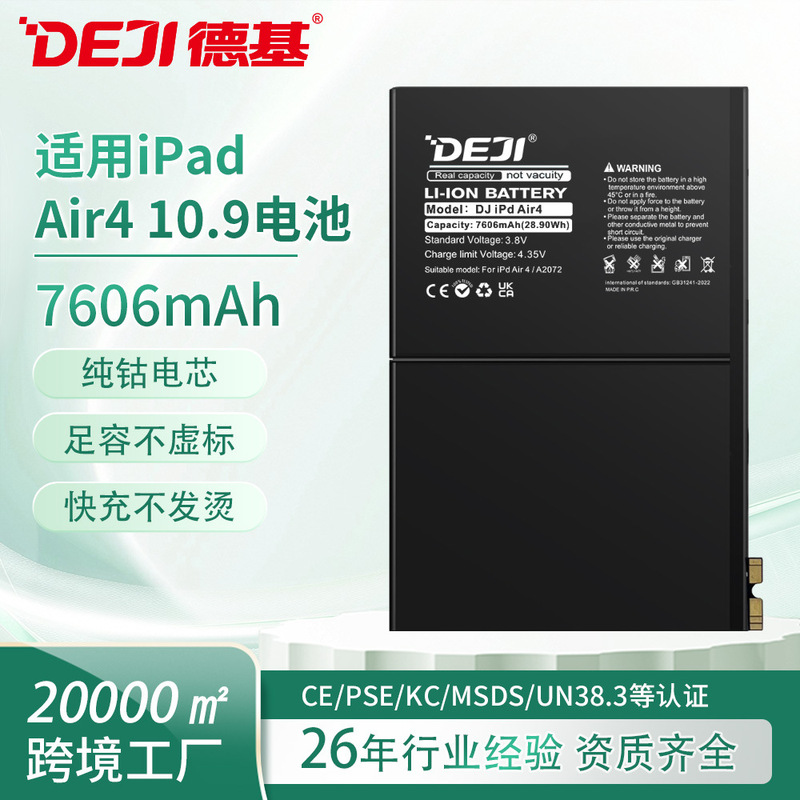 Cross-Border Applicable to Apple iPad Air4 10.9 Tablet Battery with Large Capacity A2316/A2324/A2325