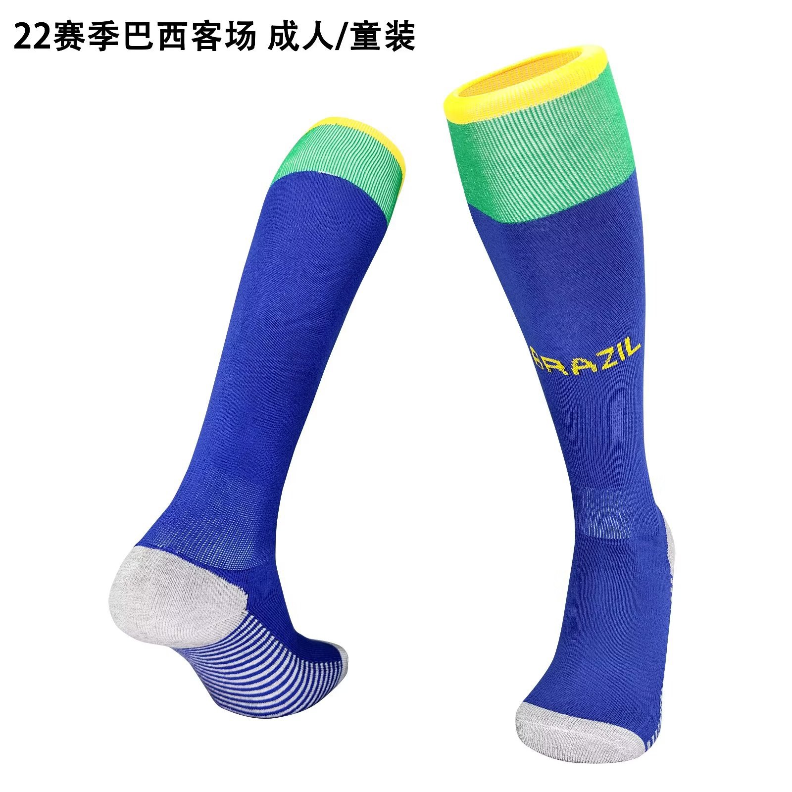 22足球袜 足球袜 巴西客场