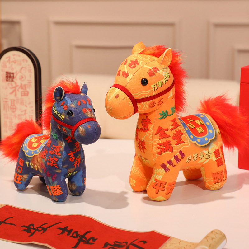 2026 Cartoon Colorful Lucky Pony Doll National Trend Zodiac Horse Doll Mascot Ornament Stuffed Toy
