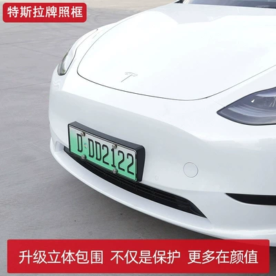 License plate holder/license plate holder, Tesla license plate frame Model3/Y