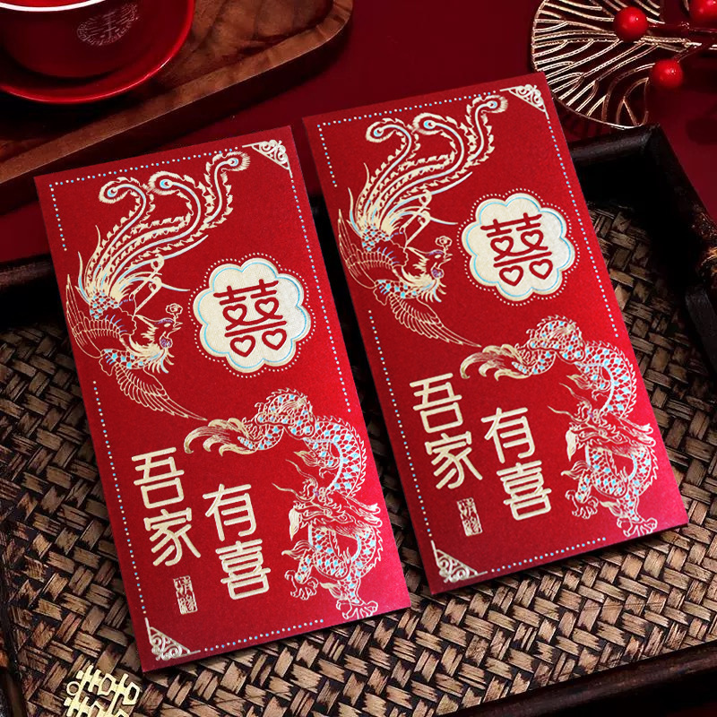 结婚喜字红包2025新款高档烫金婚庆千元硬纸婚礼加厚喜字利是中式|undefined