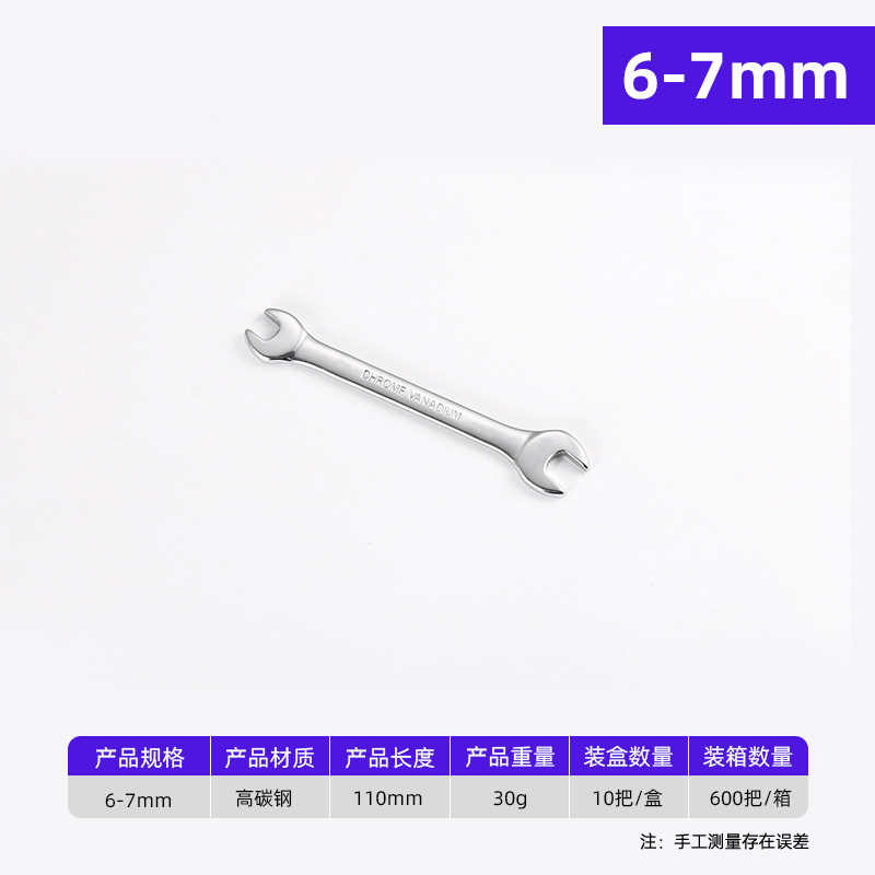 魯威工具工業級手動開口板手フルセット工具鏡面ダブルレンチ開口レンチセット|undefined