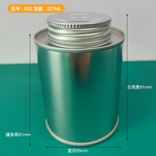 厂家批发螺纹口PVC胶水罐250ML带盖带毛球刷金属空罐圆形马口铁罐