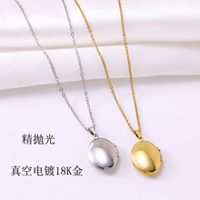 跨境爆款不锈钢椭圆相盒吊坠项链钛钢可打开光面相框情侣锁骨链