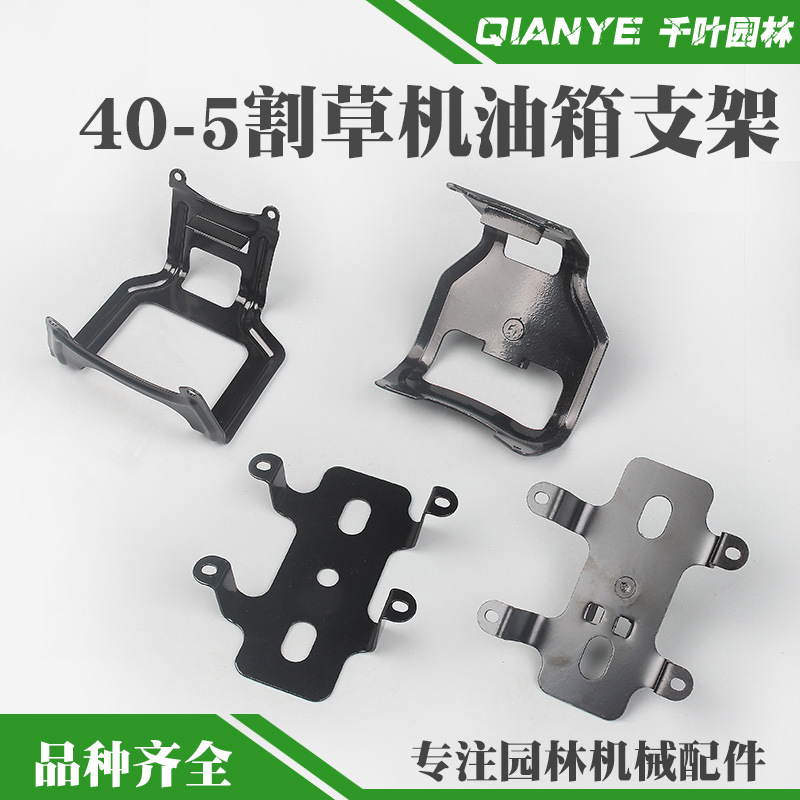 40-5割草机背负式油箱支架40-5B侧挂式割灌机油壶底座打草机配件