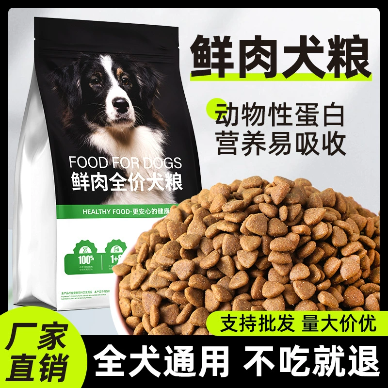 Корм для собак щенки специально для собак