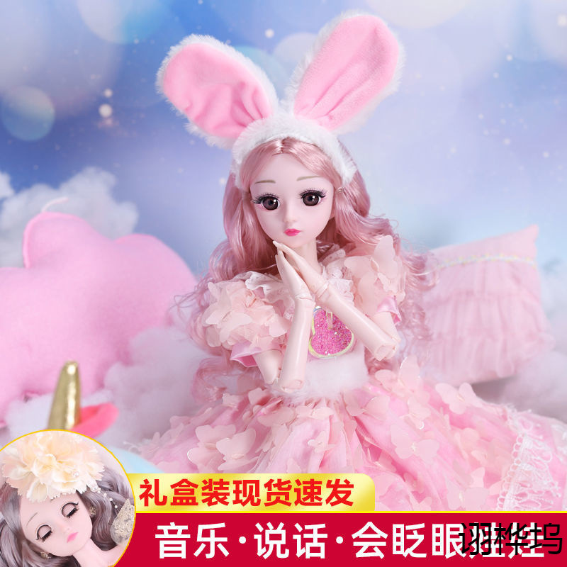Big doll