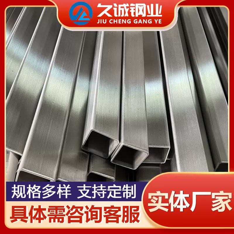定制方管型材不锈钢矩形管规格全厂家激光切割拉丝304不锈钢方管