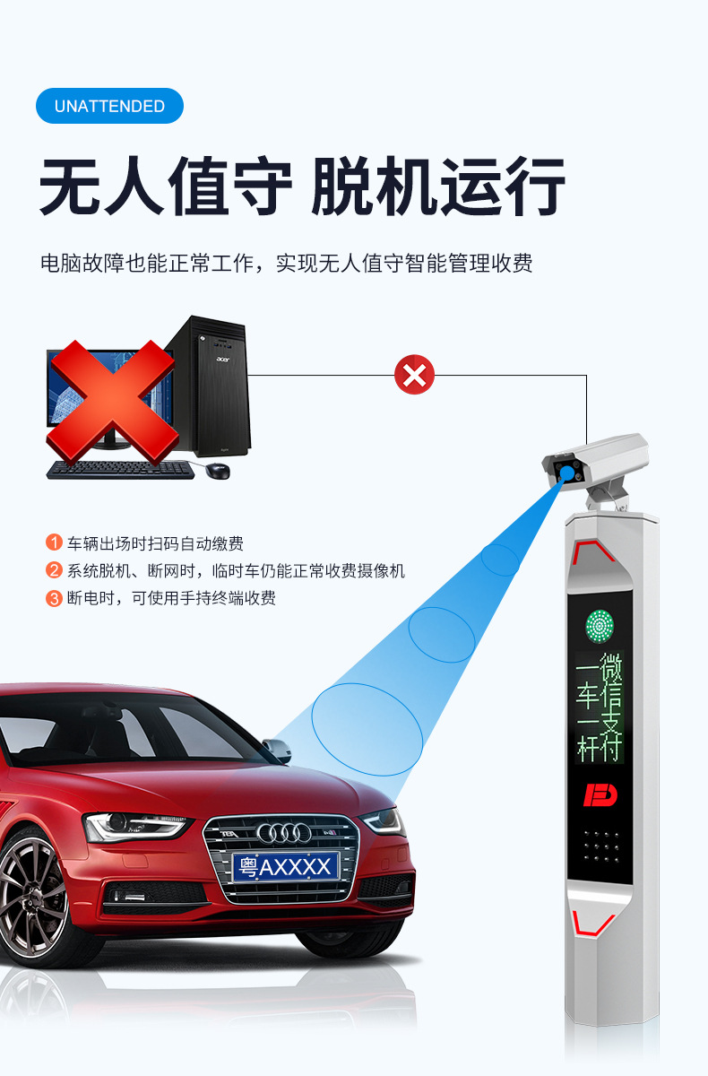 车牌识别道闸银色详情_08