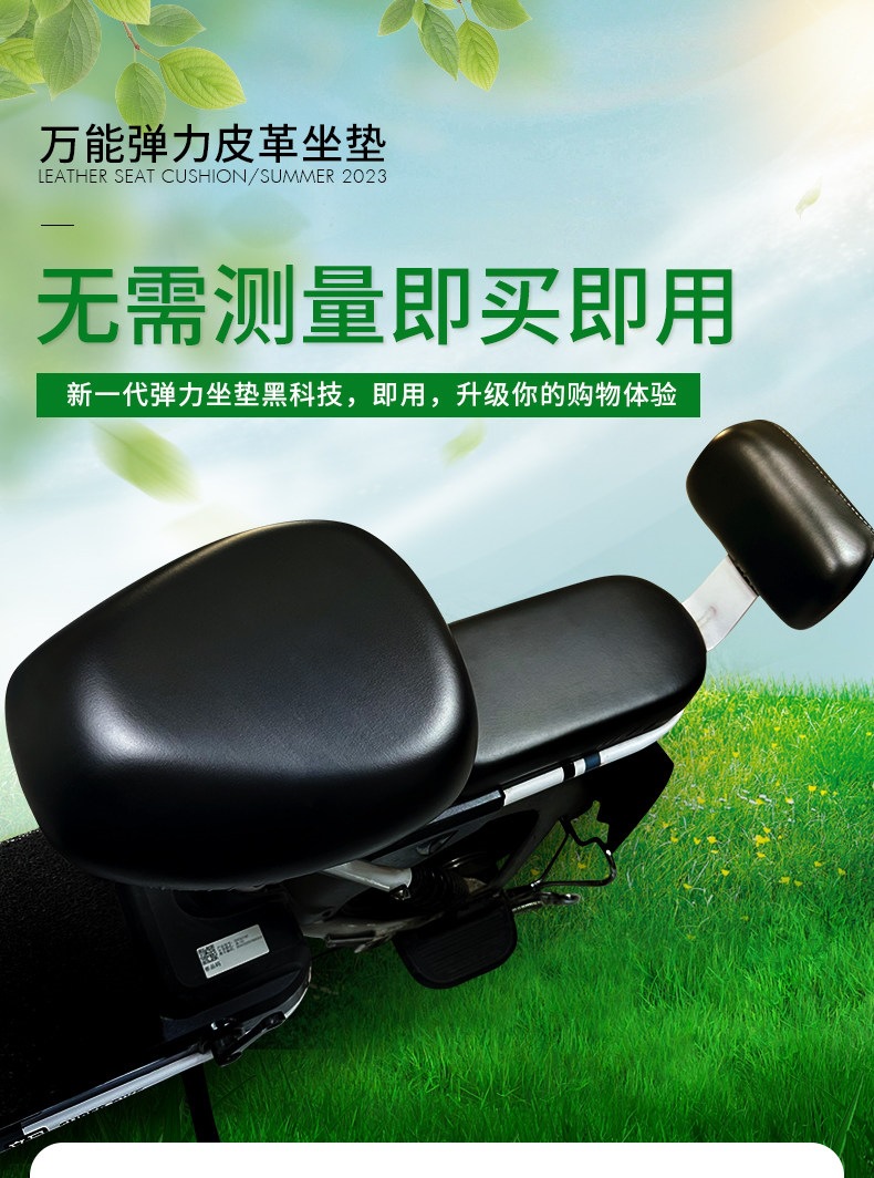 Electric Vehicle Seat Cover, Battery Bike Seat Cushion Cover, Yadea Aima Tailg Sun-Proof and Waterproof Universal Leather Seat Cover for Bicycles