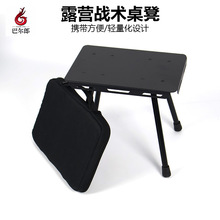 户外露营战术小马凳轻量化铝合金折叠凳子多功能便携收纳战术桌凳