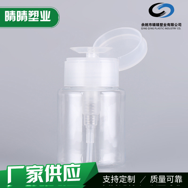 供应PET透明按压式卸妆水瓶 100ML矮胖款洗甲水瓶 卸妆水瓶