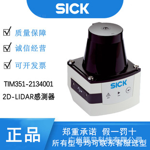 SICK西克激光扫描仪传感器1067299 扫描仪传感器TIM351-2134001-阿里巴巴